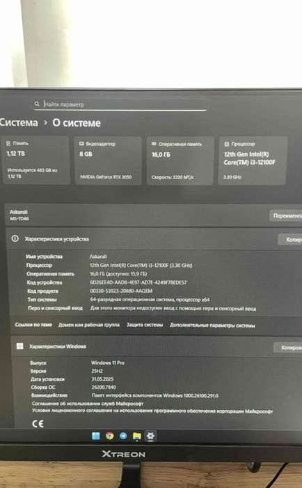 Срочно продам игровой компьютер