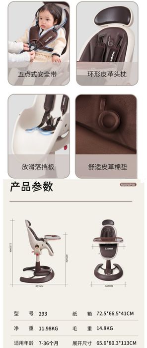 Стульчик для кормления Baobao Comfort | Количество ограничено!