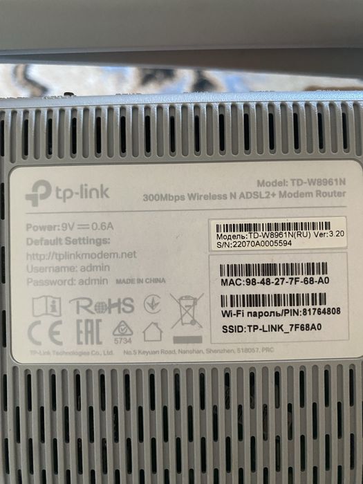 Вай фай Tp-link Adsl2+ сатылады