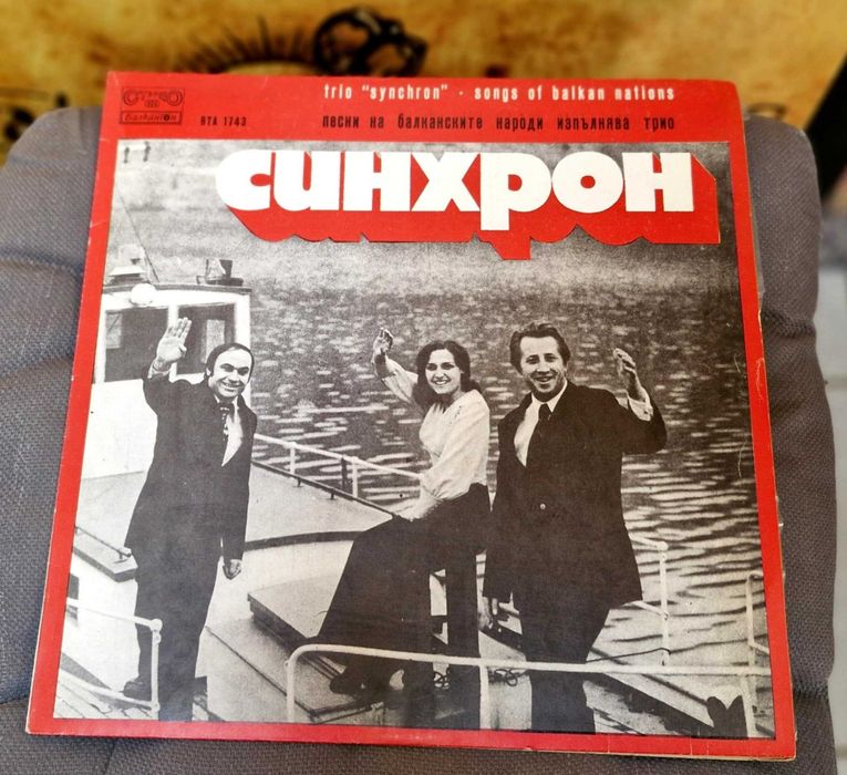 Грамофонни плочи - Българска музика - 31.01.2026