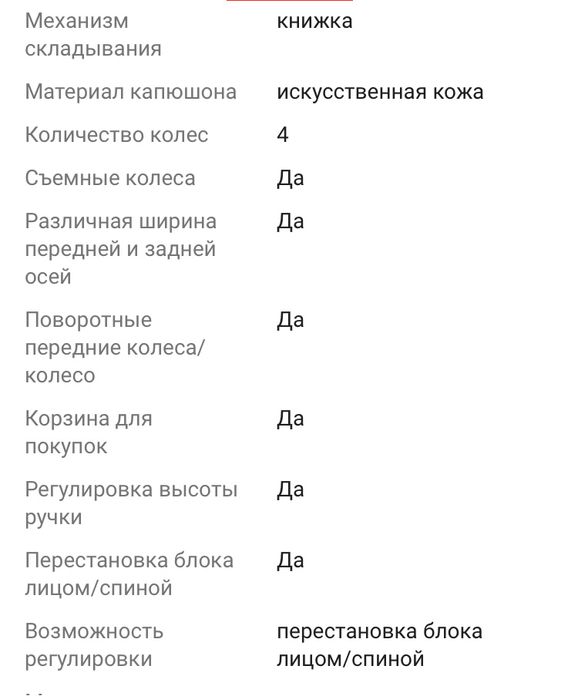 Продам коляску не дорого