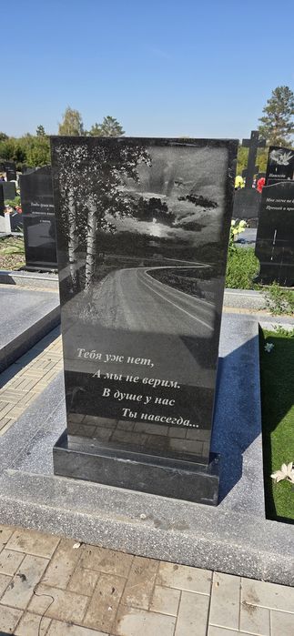 Изготовление памятников, мазарных плит