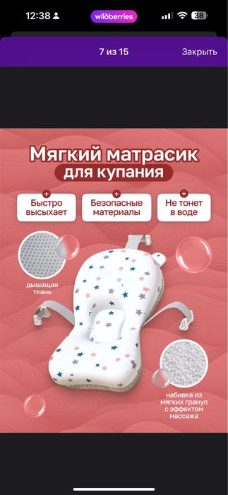 Ванночка для купания