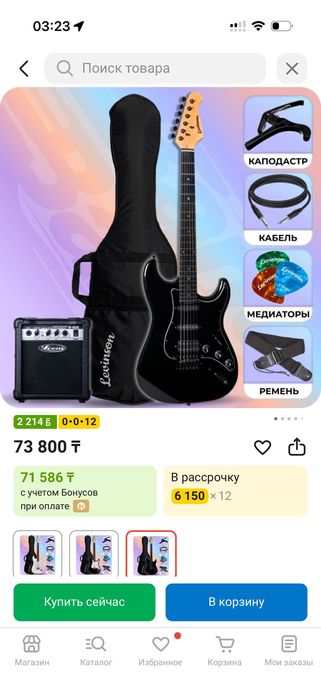 Levinson электрогитара LS-300 Pack 2 BK lim