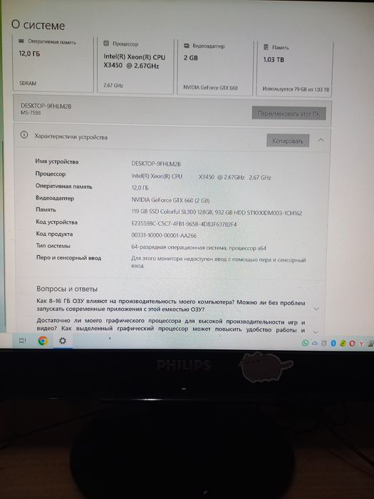 Продам компьютер  в полном комплекте