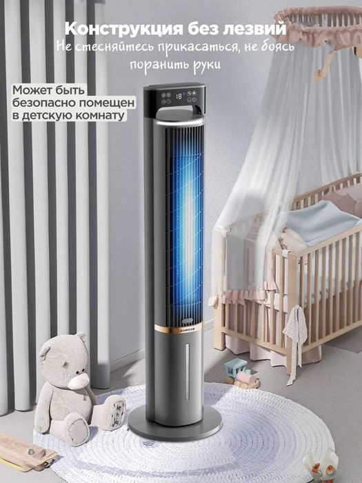 Напольный вентилятор