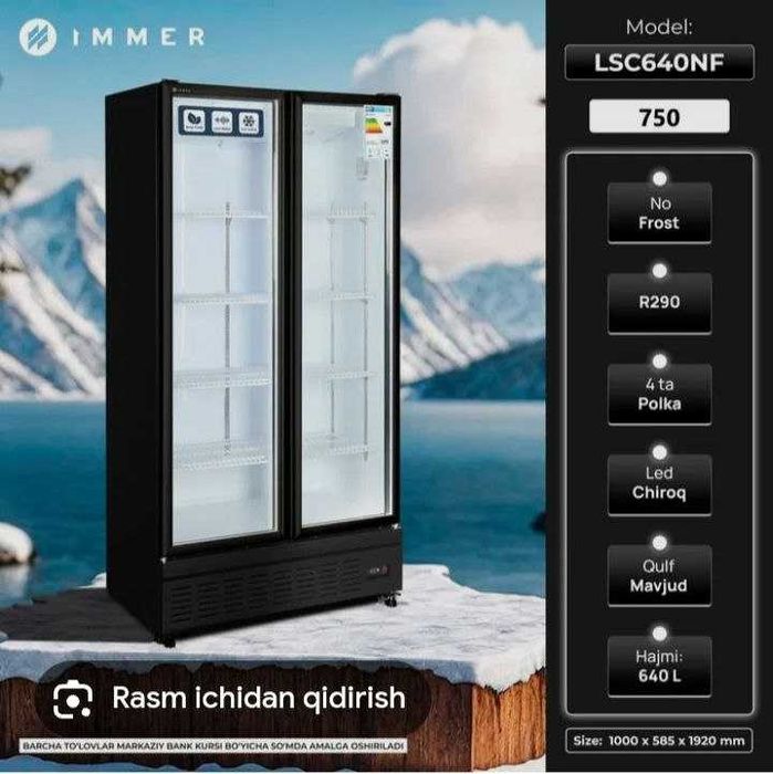 Витринный холодильник Immer LSC568NF 2025 new
