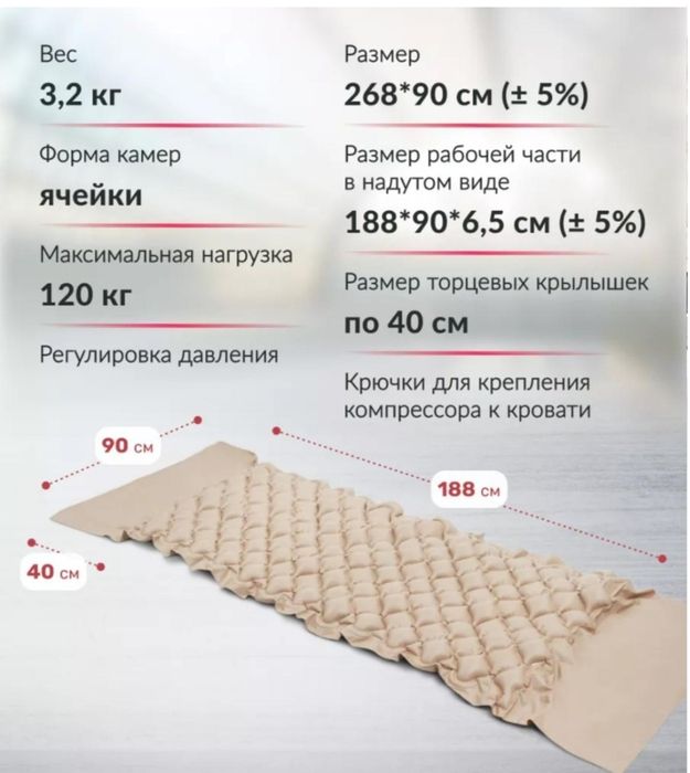 Противопролежневый матрас б/у