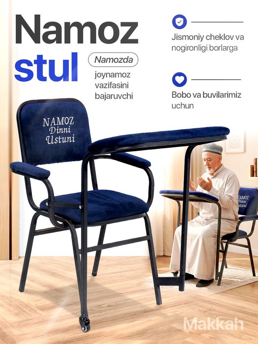 Намоз стули, namoz stuli joynamoz, жойнамоз vazifasini bajaruvchi