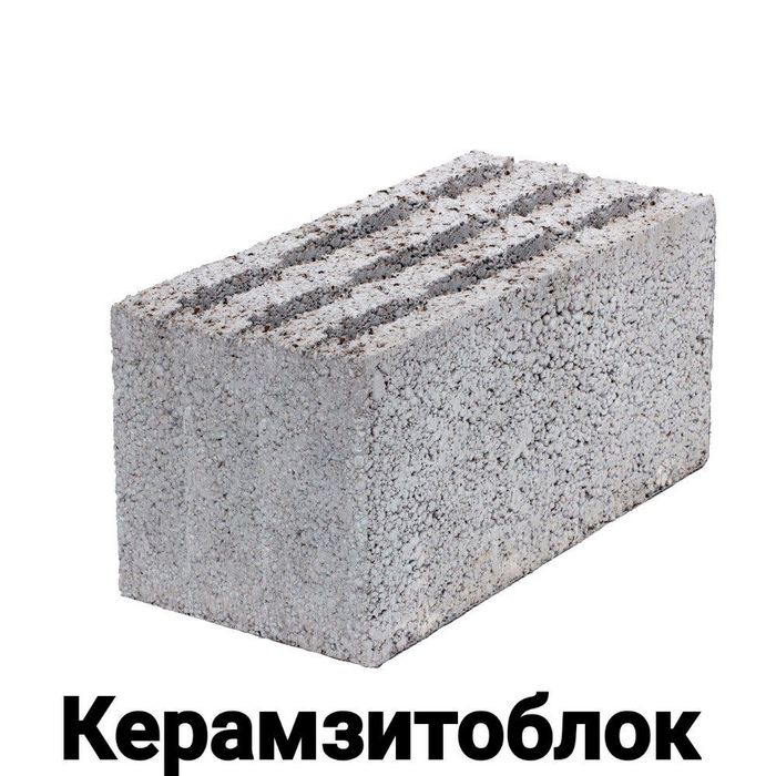 "Керамзитоблок" от производителя