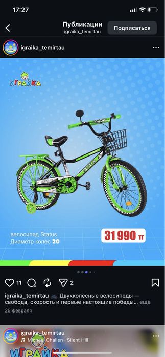 Продам новый велосипед