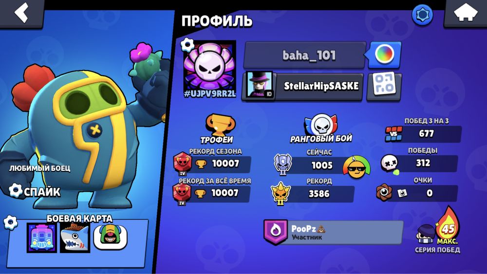 Бравлс старс аккаунт