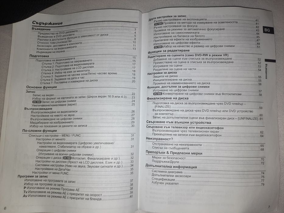 Видеокамера CANON DC 100