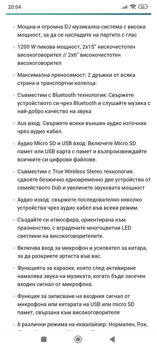 Активна тонколона NGS wilddub 3
ACIN
REF,: WILDDUB 3
ACIN
REF,: WILDDUB 3
ACIN
REF,: WILDDUB 3