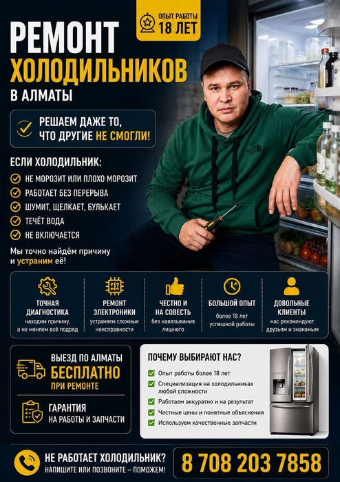 Ремонт Холодильников Ремонт Стиральных Посудомоечных Машин