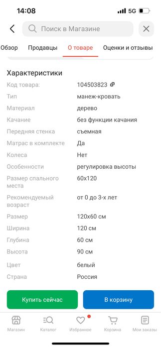 Манеж в хорошим состояние!