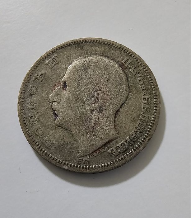 Стари български монети - цена за целия лот