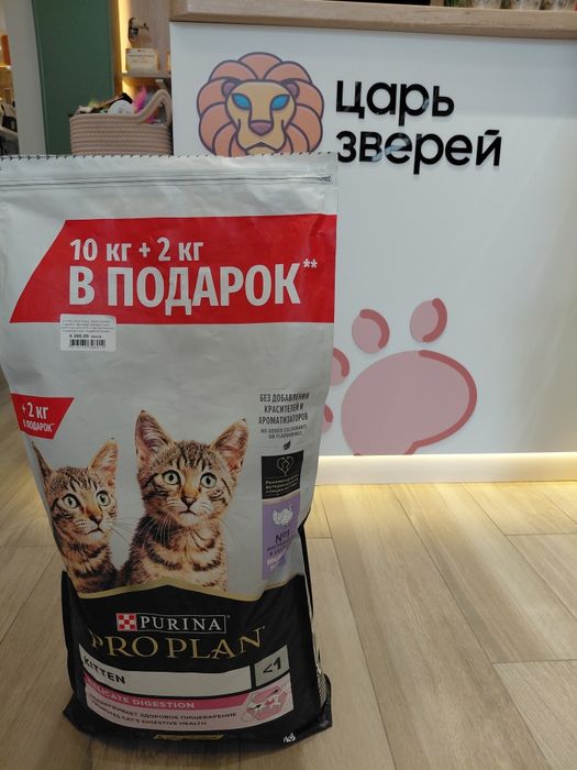Purina PRO PLAN сухой корм для котят с индейкой