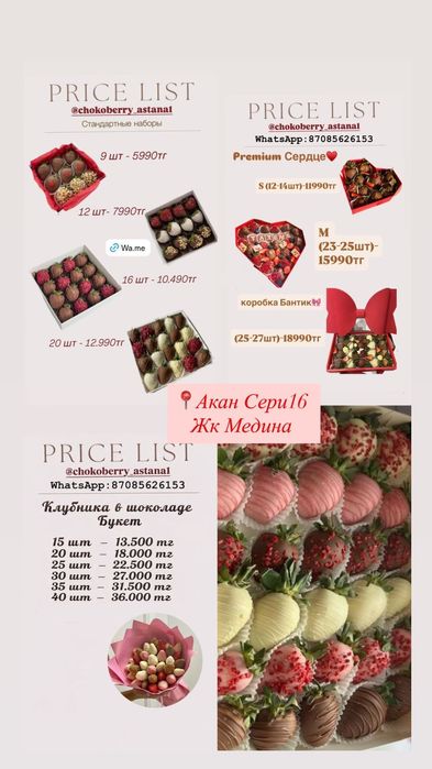 Клубника в шоколаде