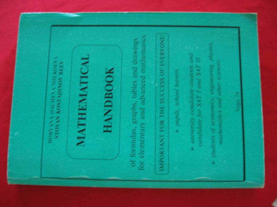 Математически справочници за всяка възраст и професия