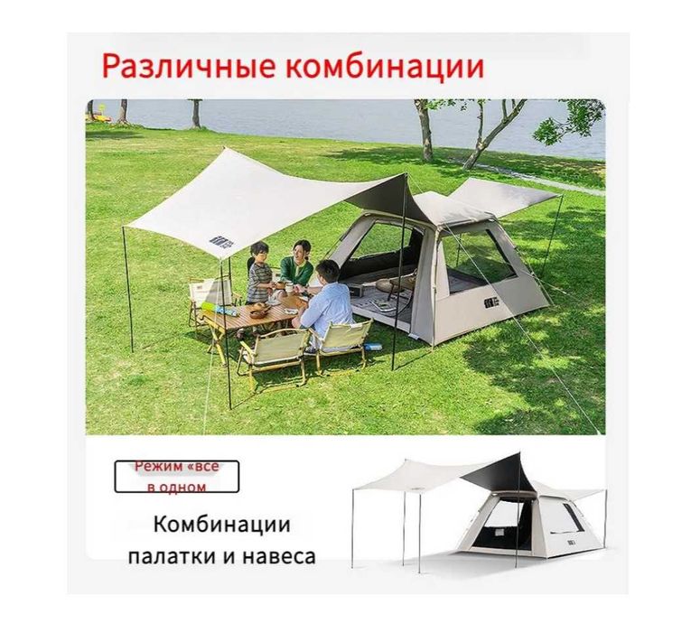 Палатка-240x240x152 см Навес-330x270x210 см Автомат Доставка бесплатно
