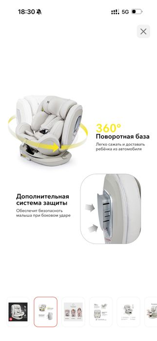 Детское автокресло.
