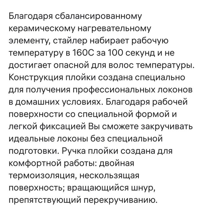 Продам плойку спираль
