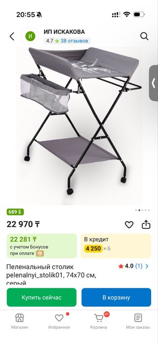 Продам пеленальный столик