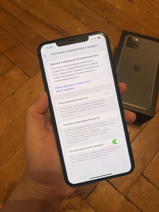 Айфон 11про макс 64гб