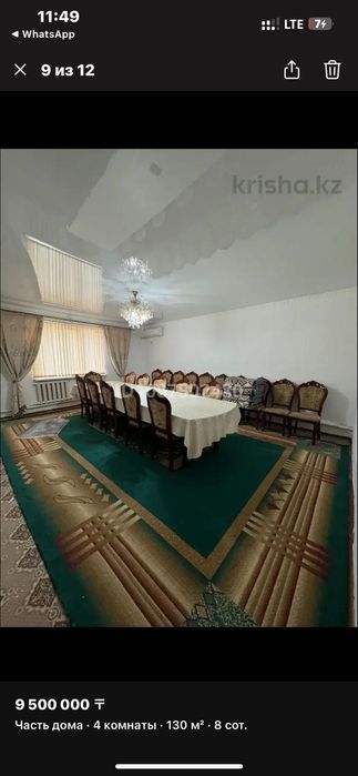 Жақсы жағдайда керемет үй сатылады