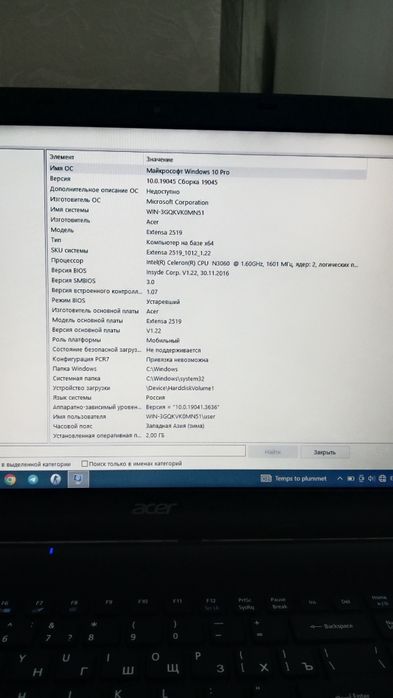 Acer Noutbuk sotiladi. + Sichqoncha va sumkasi