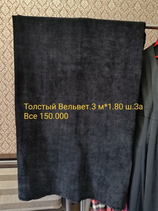 новые отрезы тканей