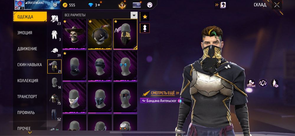 Продам Фри фаер аккаунт