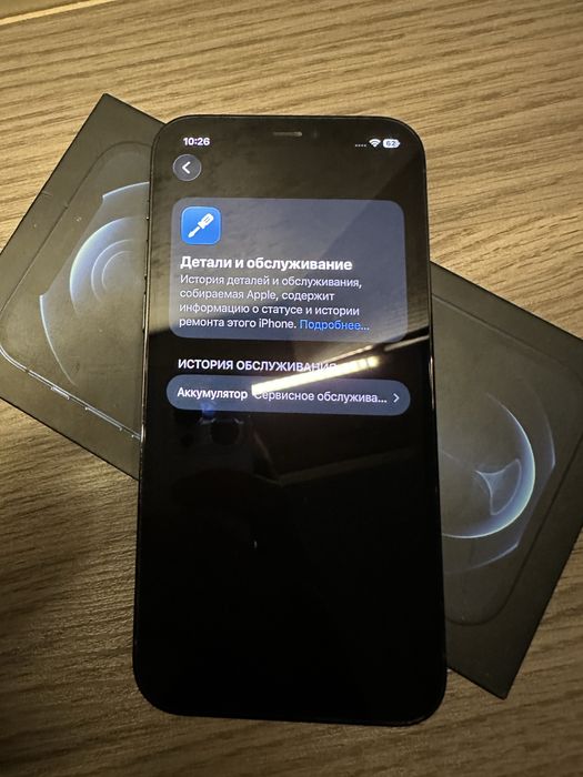 Продам Айфон 12 про 256 гб