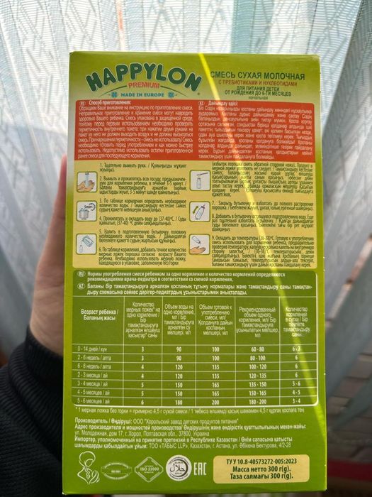 Продам детскую смесь