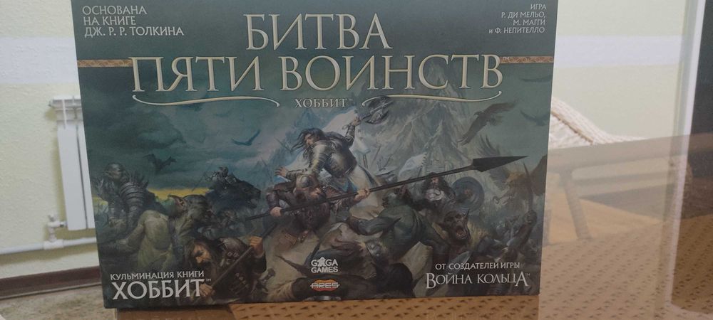 Продается настольная игра "Хоббит.Битва Пяти Воинств"