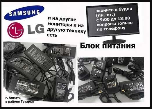 -* блок питания *-