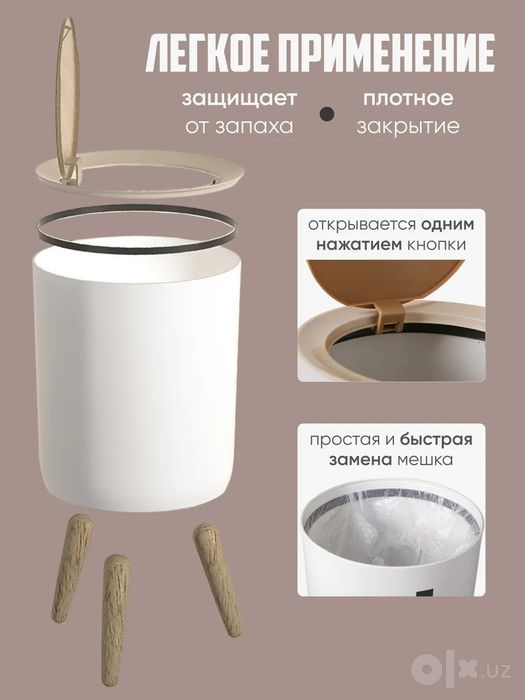 Мусорное ведро с крышкой напольное