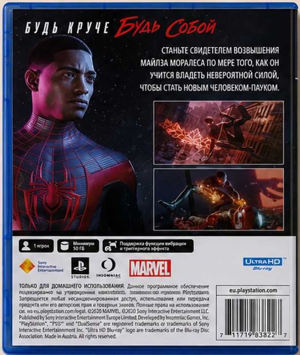Игра Marvel’s Spider-Man: Miles Morales - PS5