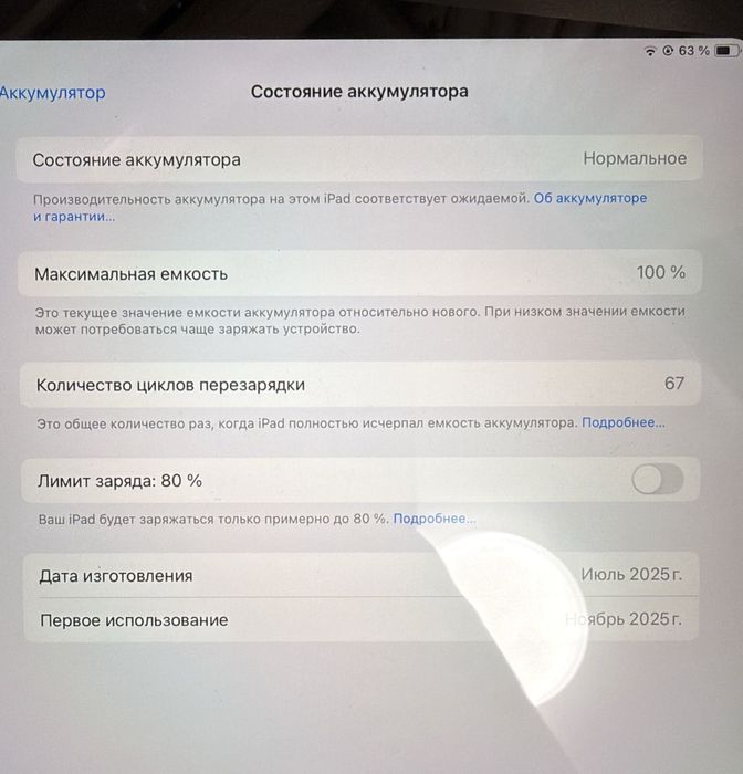 Ipad a16 2025г. Идеальное состояние