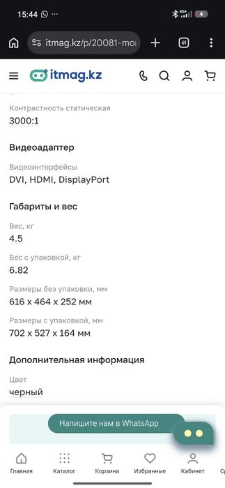Монитор x game crimson