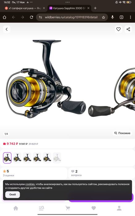 Катушка shimano caldia fs lt1000s
