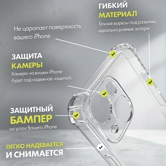 Защитный чехол для iPhone