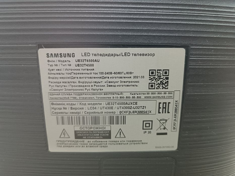 Телевизор SAMSUNG Смарт Tizen OS.