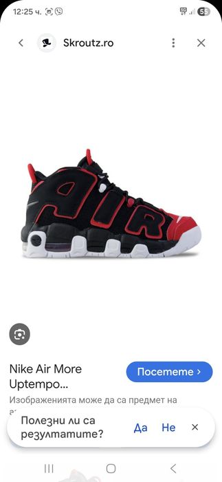 Nike air More Uptempo кецове 38 номер.
