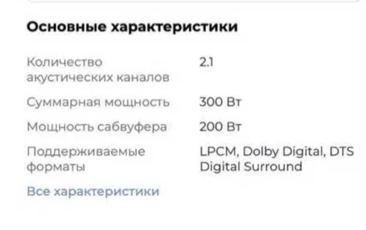 Продам Саундбар LG SN4