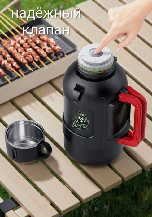 Классический термос