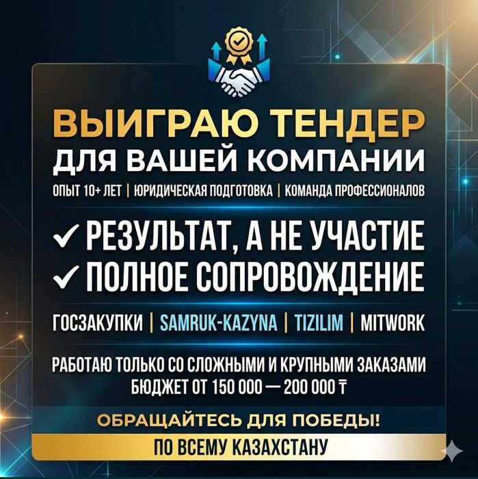 Тендер под ключ, аренды спец техника