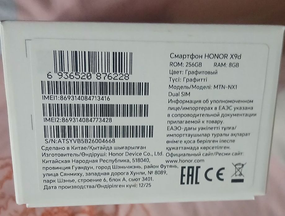 Telefon yengi ishlatilmagan karobkada