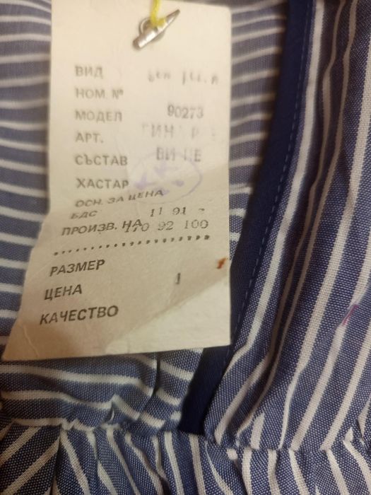 Продавам летни рокли.
